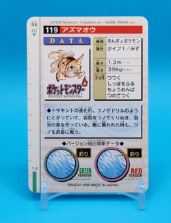 Pokemon Card Japanese - Seaking No. 119 - Bandai Carddass - Red - Image 3