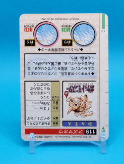 Pokemon Card Japanese - Seaking No. 119 - Bandai Carddass - Red - Image 4