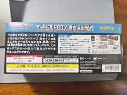 SEALED Pokemon Card Game Ruler of the Black Flame Deck Build Box (Japanese) - Image 4