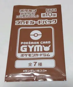 Pokemon Scarlet and Violet Promo card GYM NO.10 / Near Mint - Image 1