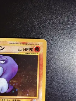 Pokemon TCG Poliwrath 062 Holo Rare Japanese 1996 Swirl - Image 5