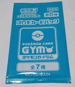 Pokemon Scarlet and Violet Promo card GYM NO.8 / Near Mint - Image 1