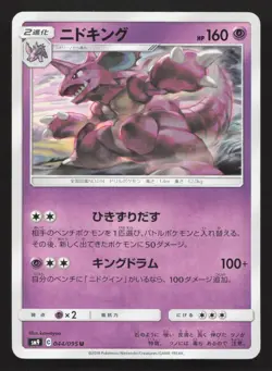 Nidoking 044/095 Tag Bolt LP Japanese Pokemon Card TCG - Image 1