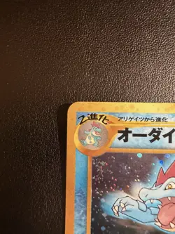 Pokemon TCG Feraligatr No.160 Neo Premium File 1 Holo Japanese 1996 Sugimori - Image 2