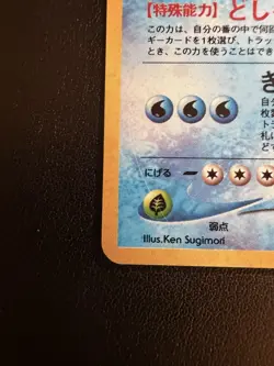 Pokemon TCG Feraligatr No.160 Neo Premium File 1 Holo Japanese 1996 Sugimori - Image 3