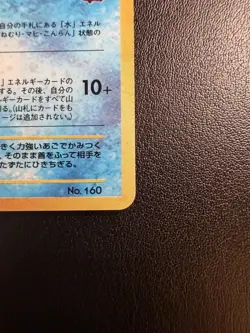 Pokemon TCG Feraligatr No.160 Neo Premium File 1 Holo Japanese 1996 Sugimori - Image 4