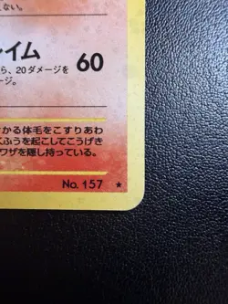 Pokemon TCG Typhlosion No.157 Gold Silver New World Holo Rare Japanese Yoshida - Image 4