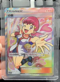 IN STOCK Whitney Trainer Card Pokemon S-Chinese CSM1bC-175 SR Holo NM Sun & Moon - Image 1