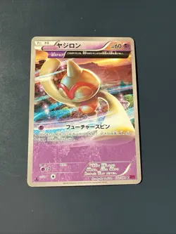 Pokemon Japanese Baltoy Half Art 032/081 XY7 - 1st Edition - Image 1