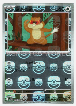Patrat Master Ball Reverse Holo 070/086 SV11W White Flare Pokemon Card Japanese - Image 1