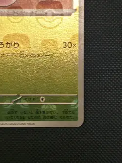 Exeggcute Master Ball 102/165 JAPANESE Pokemon 151 | NM+ - Image 2