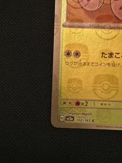 Exeggcute Master Ball 102/165 JAPANESE Pokemon 151 | NM+ - Image 3