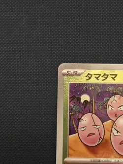 Exeggcute Master Ball 102/165 JAPANESE Pokemon 151 | NM+ - Image 4