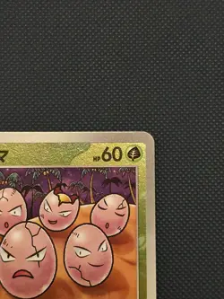 Exeggcute Master Ball 102/165 JAPANESE Pokemon 151 | NM+ - Image 5