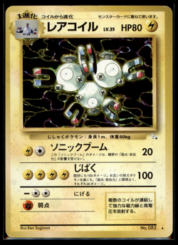 1997 Japanese Pokemon Fossil: Holo Rare Magneton 082 - MP - Old Back - Vintage - Image 1