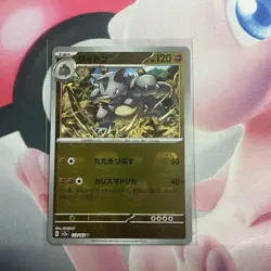 Pokemon 112/165 Rhydon Reverse Holo 151 SV2a Japanese MASTER BALL NM - Image 1