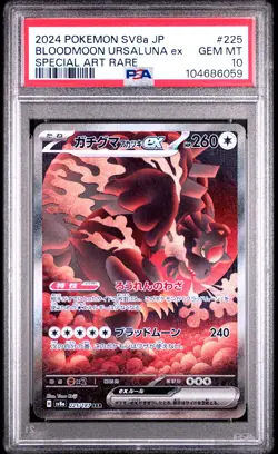 2024 POKEMON JPN SV8A-TERASTAL FEST EX #225 BLOODMOON URSALUNA EX PSA 10 - Image 1