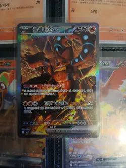 Volcanion ex 124/100 SAR Battle Partners sv9 Korean Pokemon Card Near Mint - Image 1