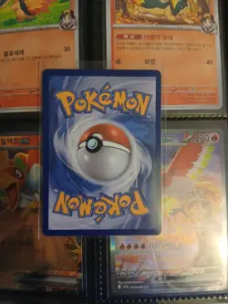 Volcanion ex 124/100 SAR Battle Partners sv9 Korean Pokemon Card Near Mint - Image 2