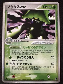 Vintage Japanese Cacturn EX, Camerupt Ex & Milotic EX Pokemon Card Lot - Image 3