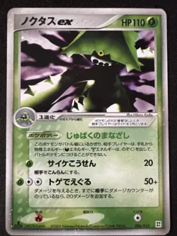 Vintage Japanese Cacturn EX, Camerupt Ex & Milotic EX Pokemon Card Lot - Image 5