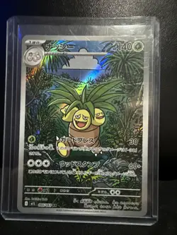 Exeggutor AR 066/063 M1L Mega Brave - Pokemon Card Japanese MEGA - Image 1