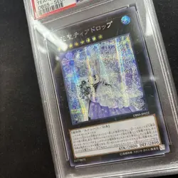 YuGiOh PSA10 Teardrop the Rikka Queen Asia Secret Rare Horizontal Holo Card - Image 3