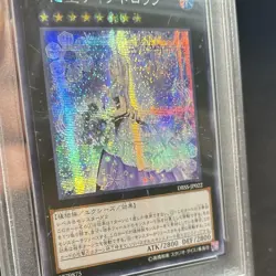 YuGiOh PSA10 Teardrop the Rikka Queen Asia Secret Rare Horizontal Holo Card - Image 5