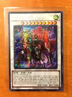 Yugioh Baronne De Fleur - RC04-KR035 Prismatic Secret Rare Exclusive Korean NM - Image 1
