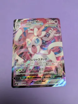 Sylveon VMAX - 075/184 s8b - RRR VMAX Climax - Japanese Pokemon Card - NM - Image 1