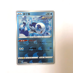 Pokemon Card 2023 S-Chinese cs4aC Wishiwashi 041/132 E Holo PTCG MN - Image 1