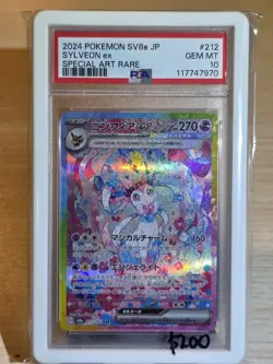 PSA 10 Sylveon ex SAR 212/187 Terastal Festival sv8a 2024 Pokemon Card Japanese - Image 1
