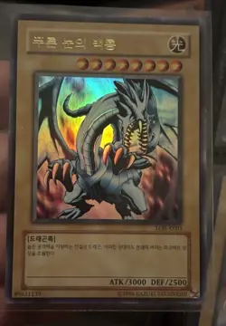 Blue-Eyes White Dragon LOB-K001 Ultra Rare Korean Yugioh Card Unlimited Mint - Image 1