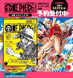 [PRE-ORDER] Monkey D. Luffy Yellow Magazine ST29-001 One Piece Japanese - Image 2