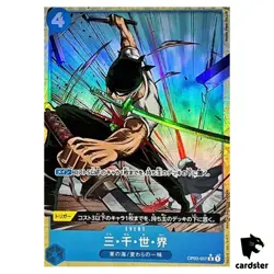 Three Thousand Worlds R OP03-057 PRB-01 [PAR] THE BEST One Piece Japanese - Image 1