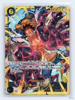 Monkey.D.Luffy OP10-118 Royal Blood SEC JP One Piece NM - Image 1