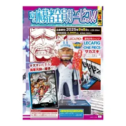 US Seller: One Piece TCG LECAFIG Sakazuki Leader OP05-041 - Japanese - Image 1