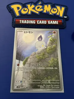 Litwick AR 100/086 Black Bolt sv11B Pokemon Card Japanese [Near Mint] - Image 1