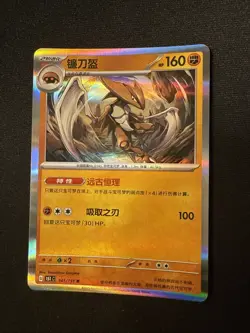 Pokemon Card Kabutops - Simplified Chinese Pokemon 141/151 Holo Rare [US SELLER] - Image 1