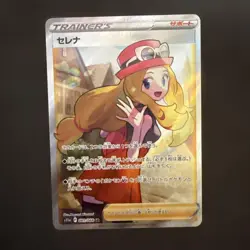 Serena SR 081/068 S11a Incandescent Arcana - Japanese Pokemon Card Used - Image 1