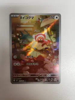 Stufful - 075/063 - Pokemon Mega Symphonia Card Japanese M1s NM - Image 1