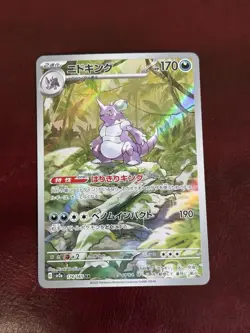 Nidoking 174/165 AR LP-NM SV2a Pokemon 151 Holo Japanese Pokemon Card NM - Image 1