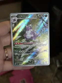 Nidoking 174/165 AR LP-NM SV2a Pokemon 151 Holo Japanese Pokemon Card NM - Image 3