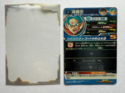 Super Dragon Ball Heroes Trading Card Son Goku 1sheet Japan Good condition - Image 4
