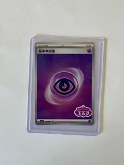 Psychic Energy *STAMPED* 1105/06 Chinese Gem Pack Volume 2 Pokemon [US SELLER] - Image 1