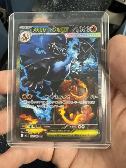 The Pokemon Company Mega Charizard X EX SAR Holo 110/080 M2: Inferno X Japanese - Image 1