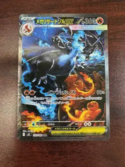 The Pokemon Company Mega Charizard X EX SAR Holo 110/080 M2: Inferno X Japanese - Image 3