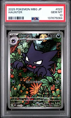 2025 POKEMON JAPANESE MBG-MEGA STARTER SET MEGA GENGAR EX #022 HAUNTER PSA 10 - Image 1