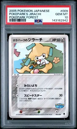 2005 POKEMON JAPANESE POKEPARK FOREST #009 POKEPARK'S JIRACHI PSA 10 - Image 1