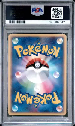 2005 POKEMON JAPANESE POKEPARK FOREST #009 POKEPARK'S JIRACHI PSA 10 - Image 2